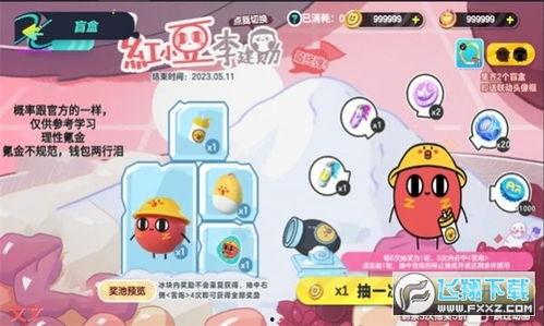 蛋仔最新爆料免费送皮肤,免费送皮肤活动来袭，快来领取你的专属战袍！  第3张