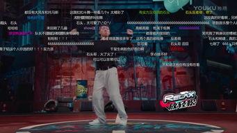 街舞圈黑色爆料视频下载,暗流涌动的地下世界  第3张