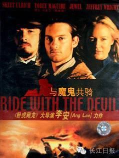 与魔鬼共骑在线观看,惊悚悬疑,探寻人性深渊的在线观影之旅 第3张 与魔鬼共骑在线观看,惊悚悬疑,探寻人性深渊的在线观影之旅 第3张